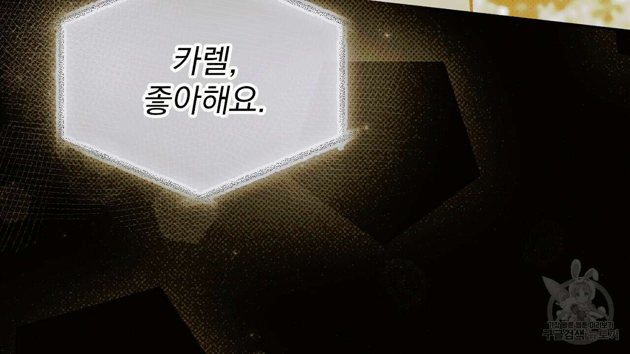 솔로 포 투 14화 92