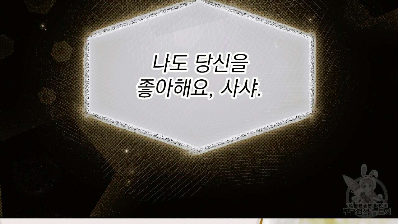 솔로 포 투 14화 94