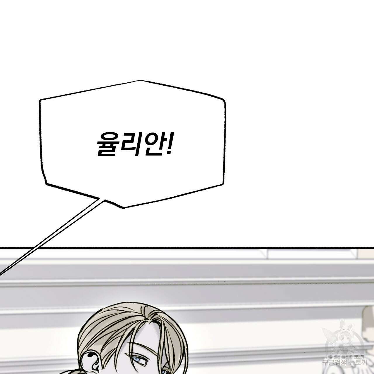 솔로 포 투 14화 107