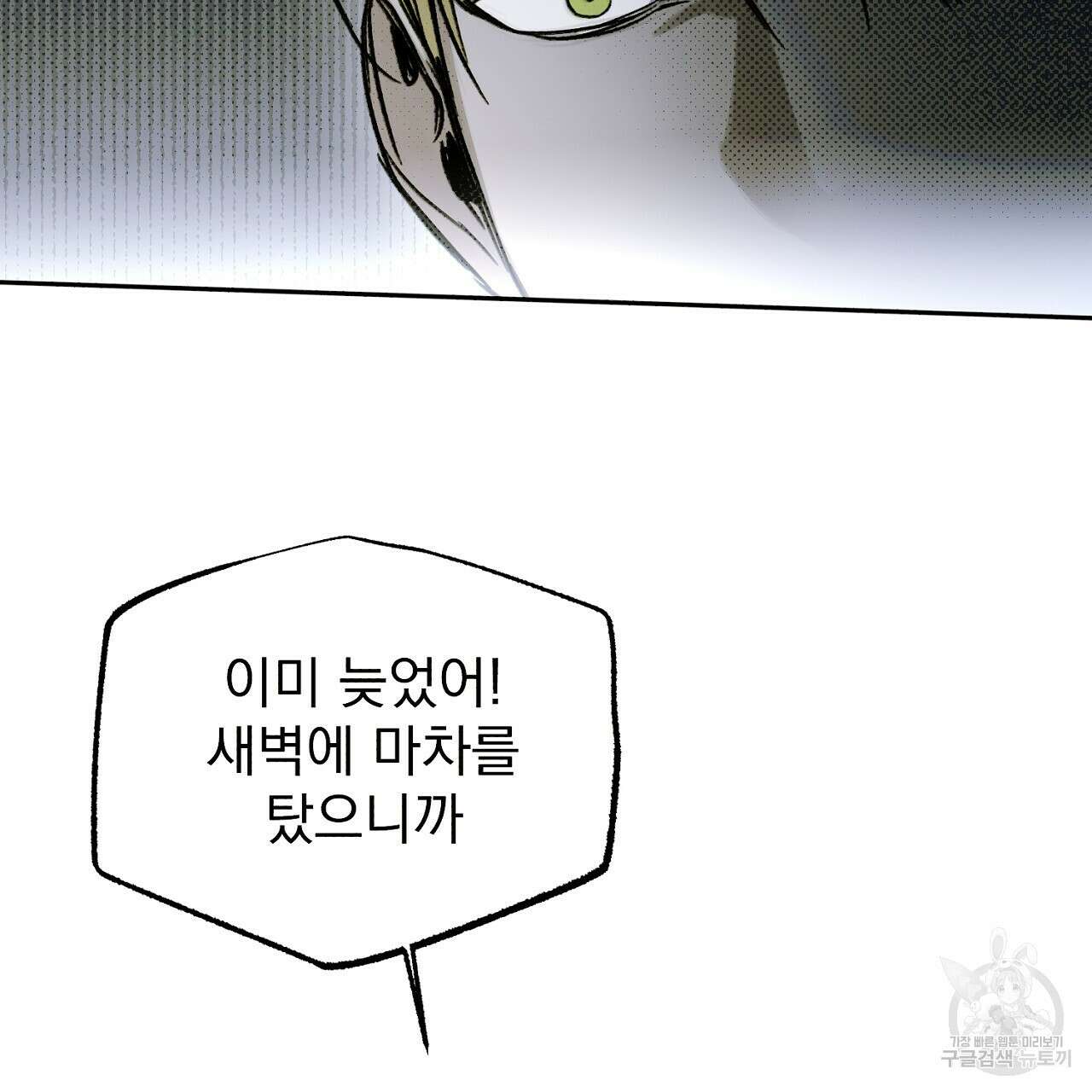 솔로 포 투 14화 115