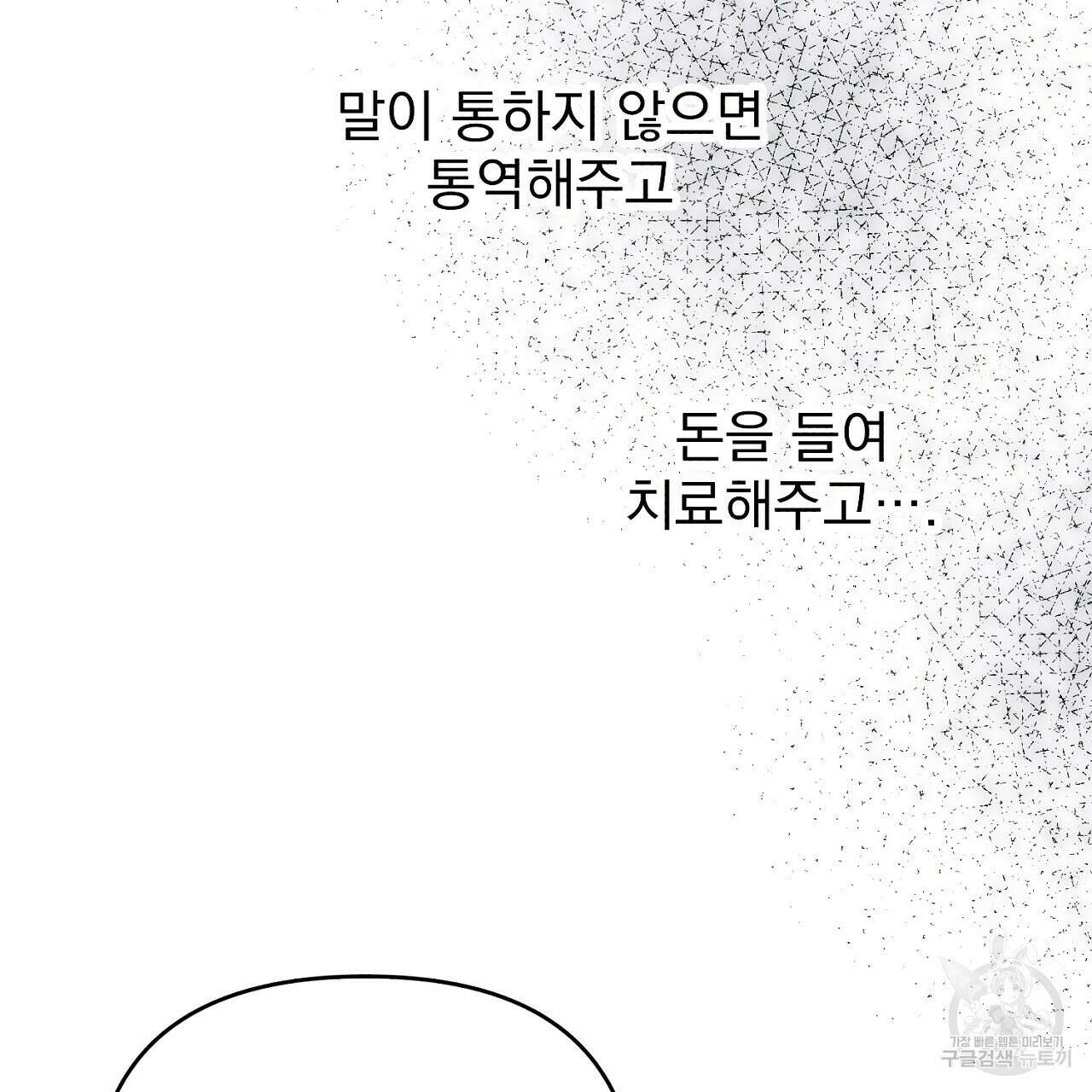 솔로 포 투 14화 125
