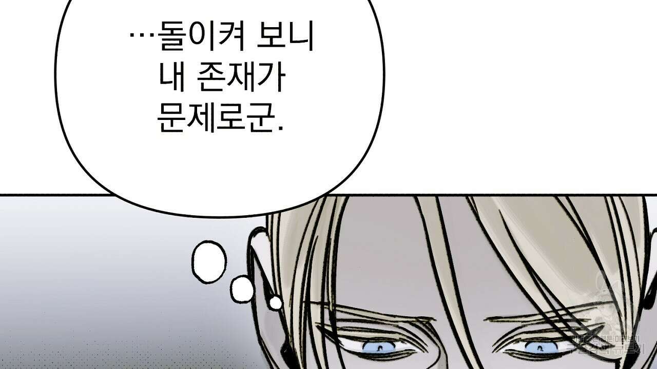 솔로 포 투 14화 126