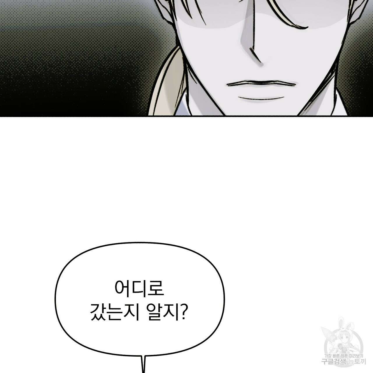 솔로 포 투 14화 127