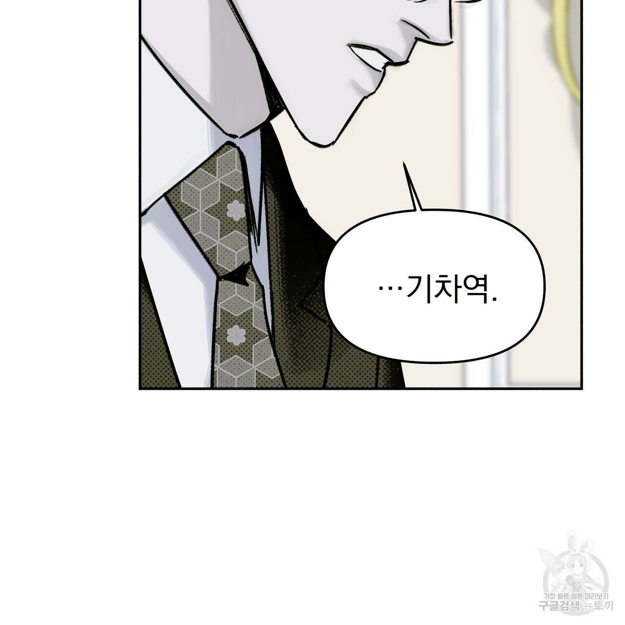 솔로 포 투 14화 131