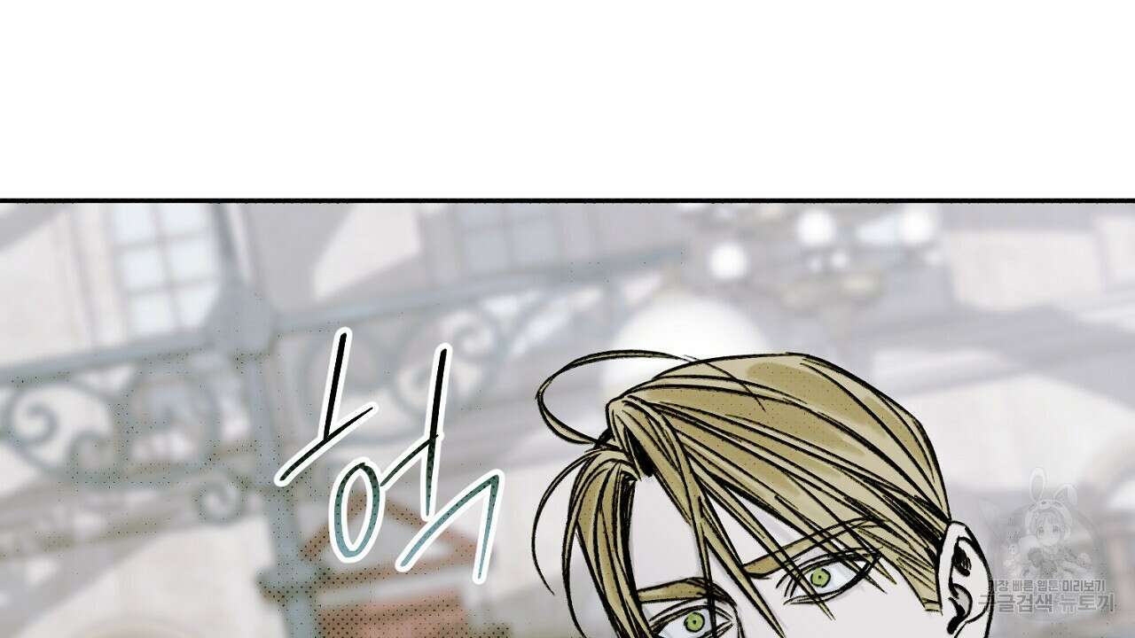 솔로 포 투 14화 142