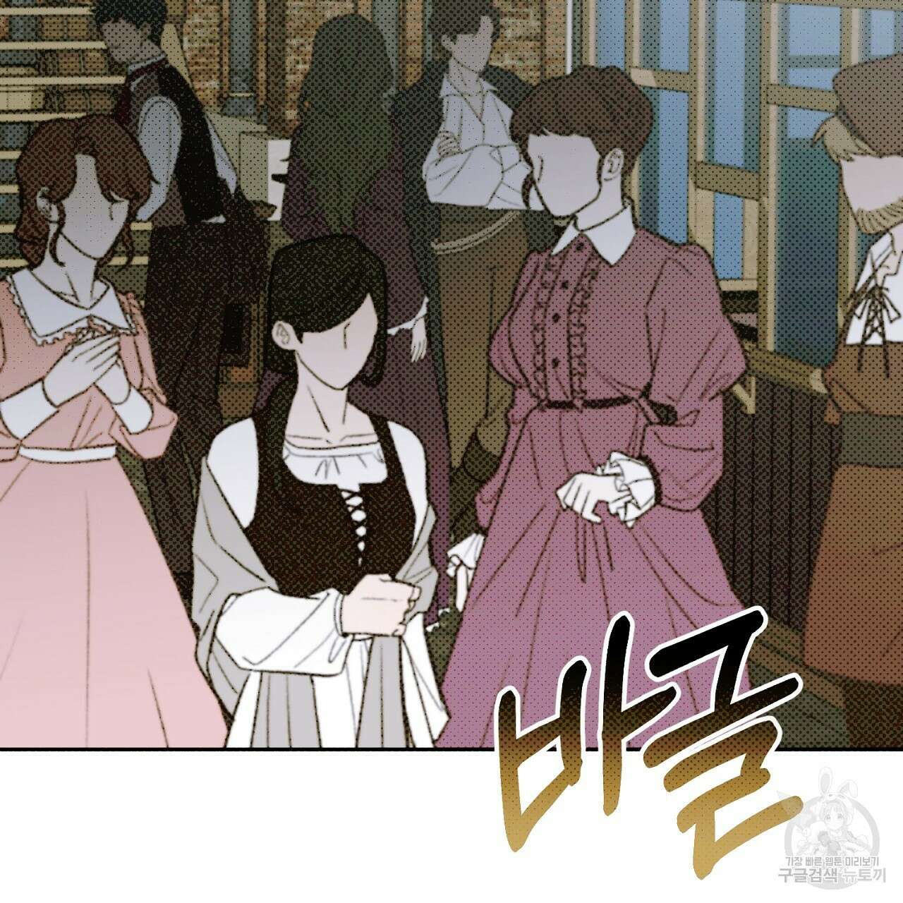 솔로 포 투 14화 145