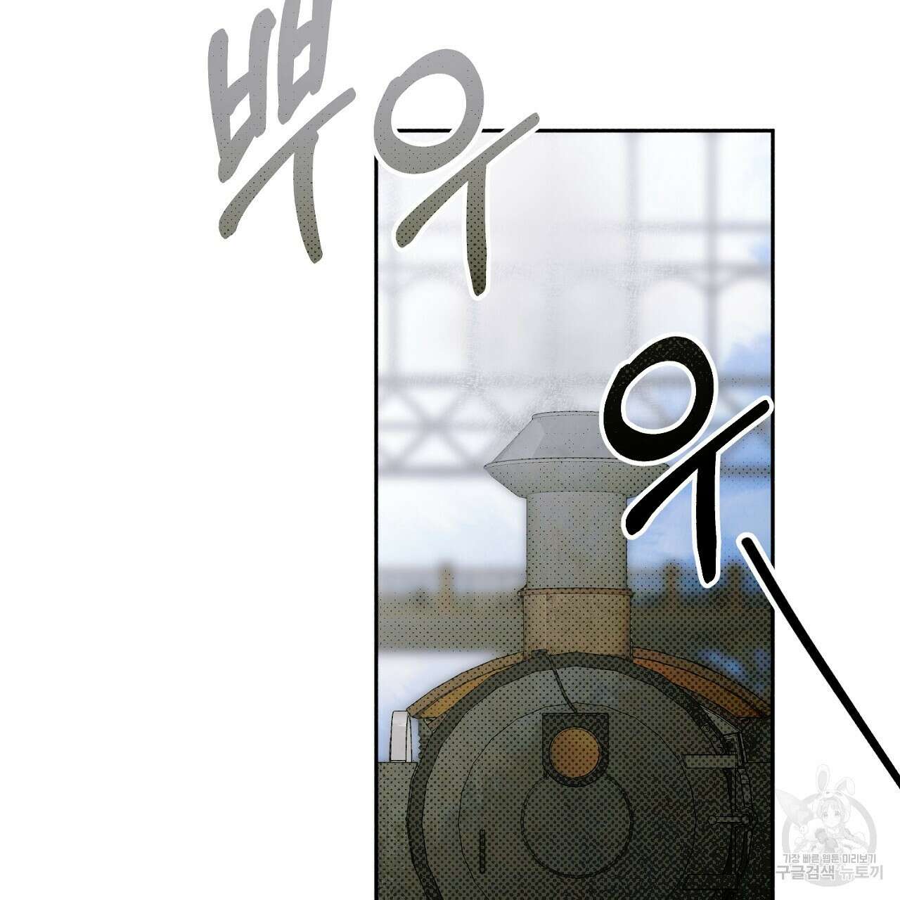 솔로 포 투 14화 151