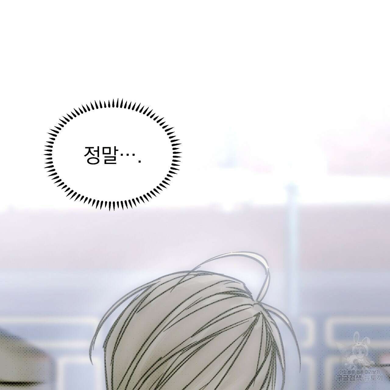 솔로 포 투 14화 155