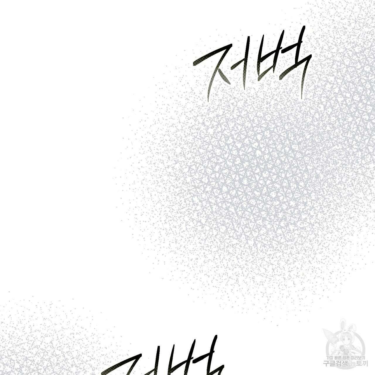 솔로 포 투 14화 163