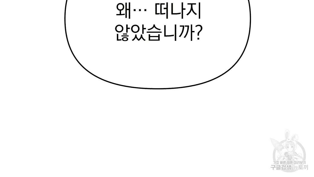 솔로 포 투 14화 166