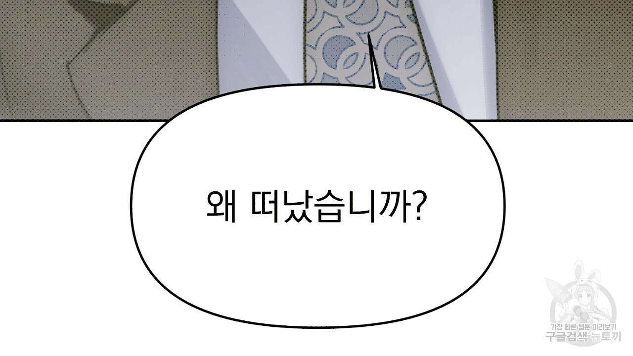 솔로 포 투 14화 170