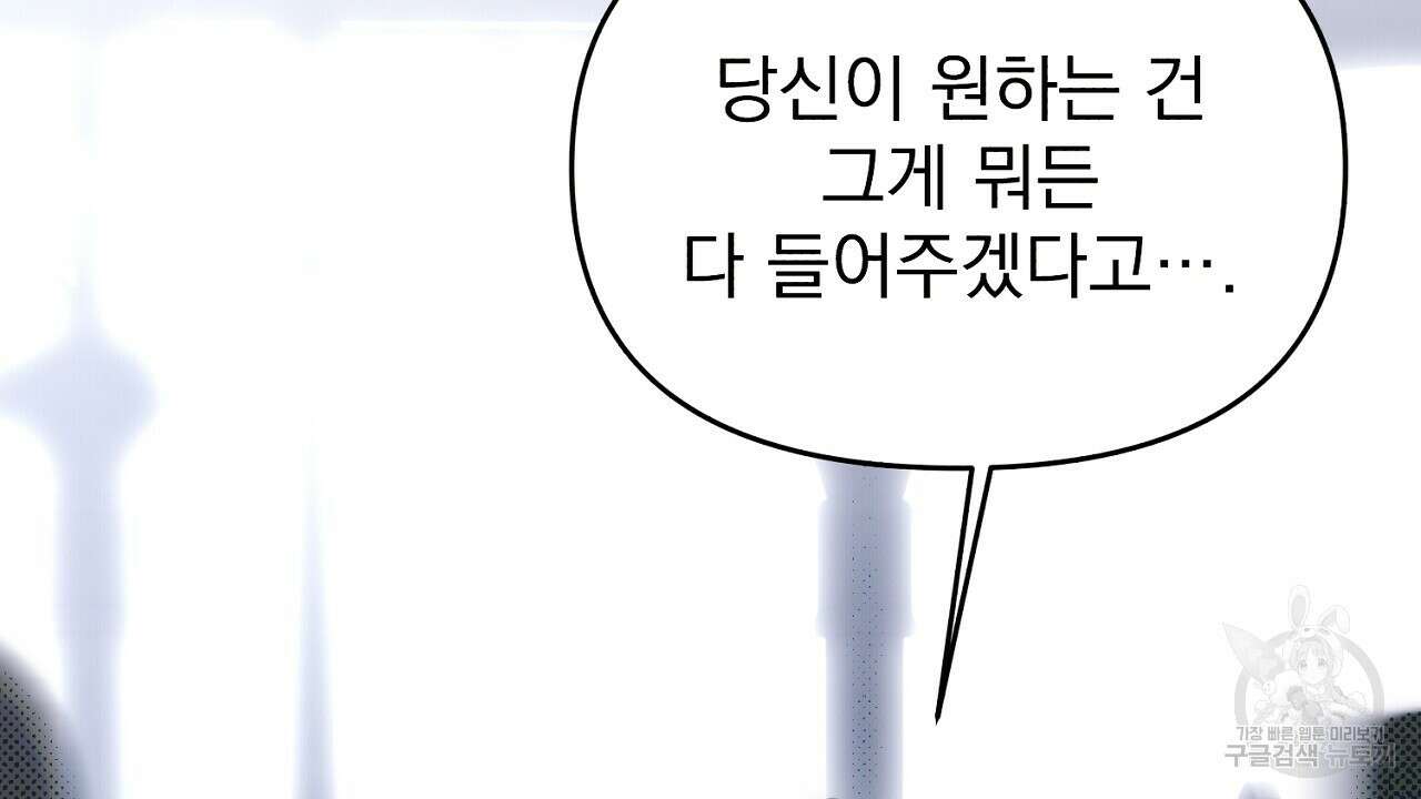 솔로 포 투 14화 172