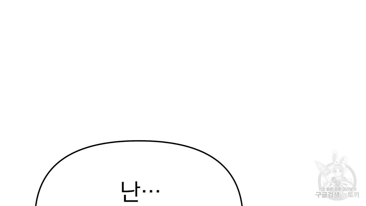 솔로 포 투 14화 174