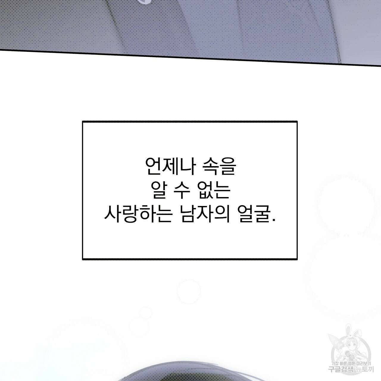 솔로 포 투 14화 185
