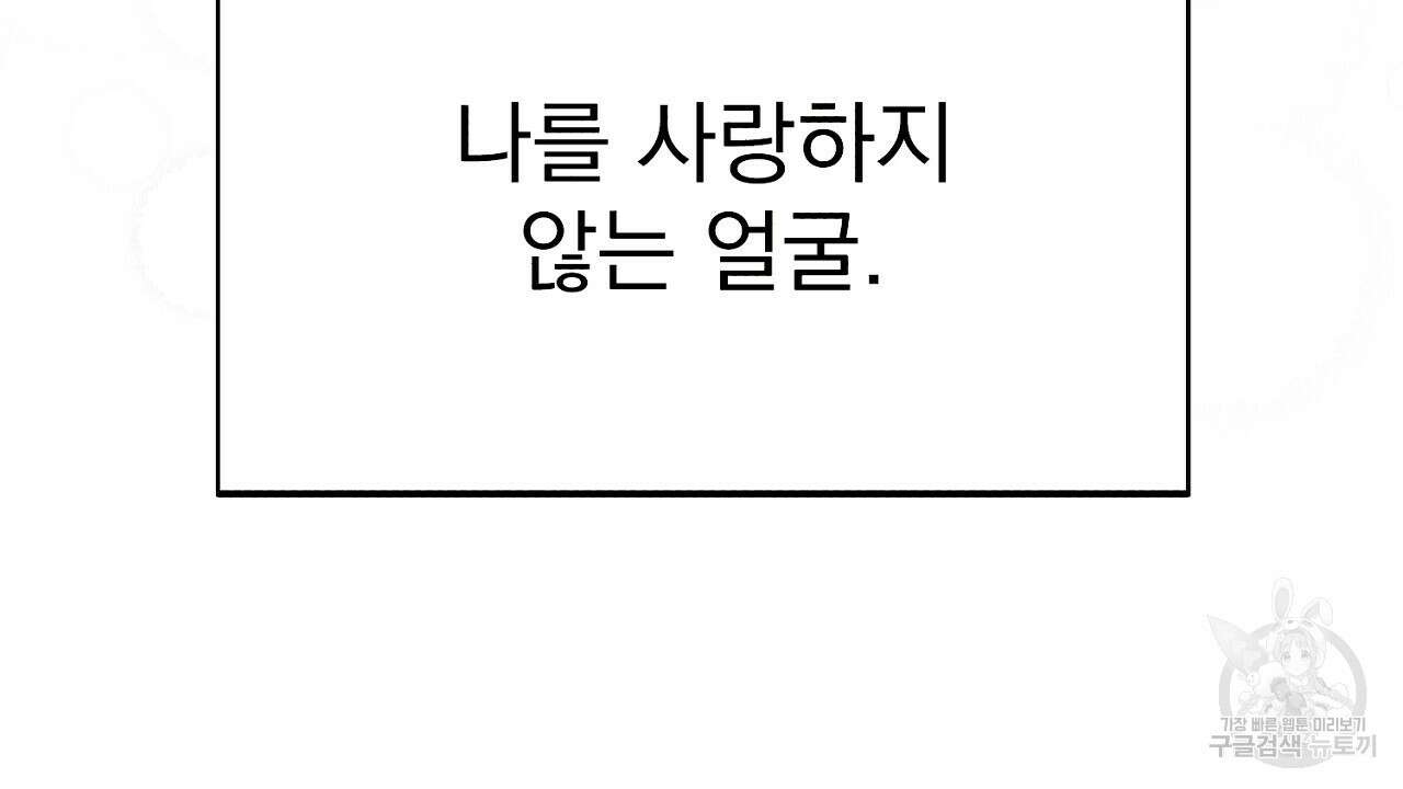 솔로 포 투 14화 188