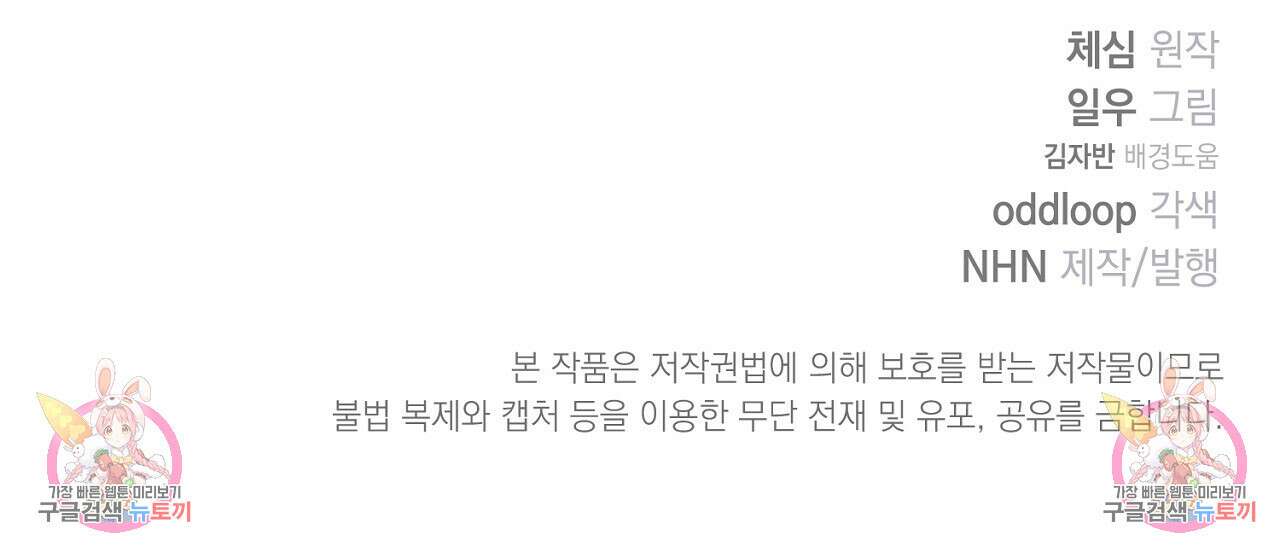 솔로 포 투 14화 192