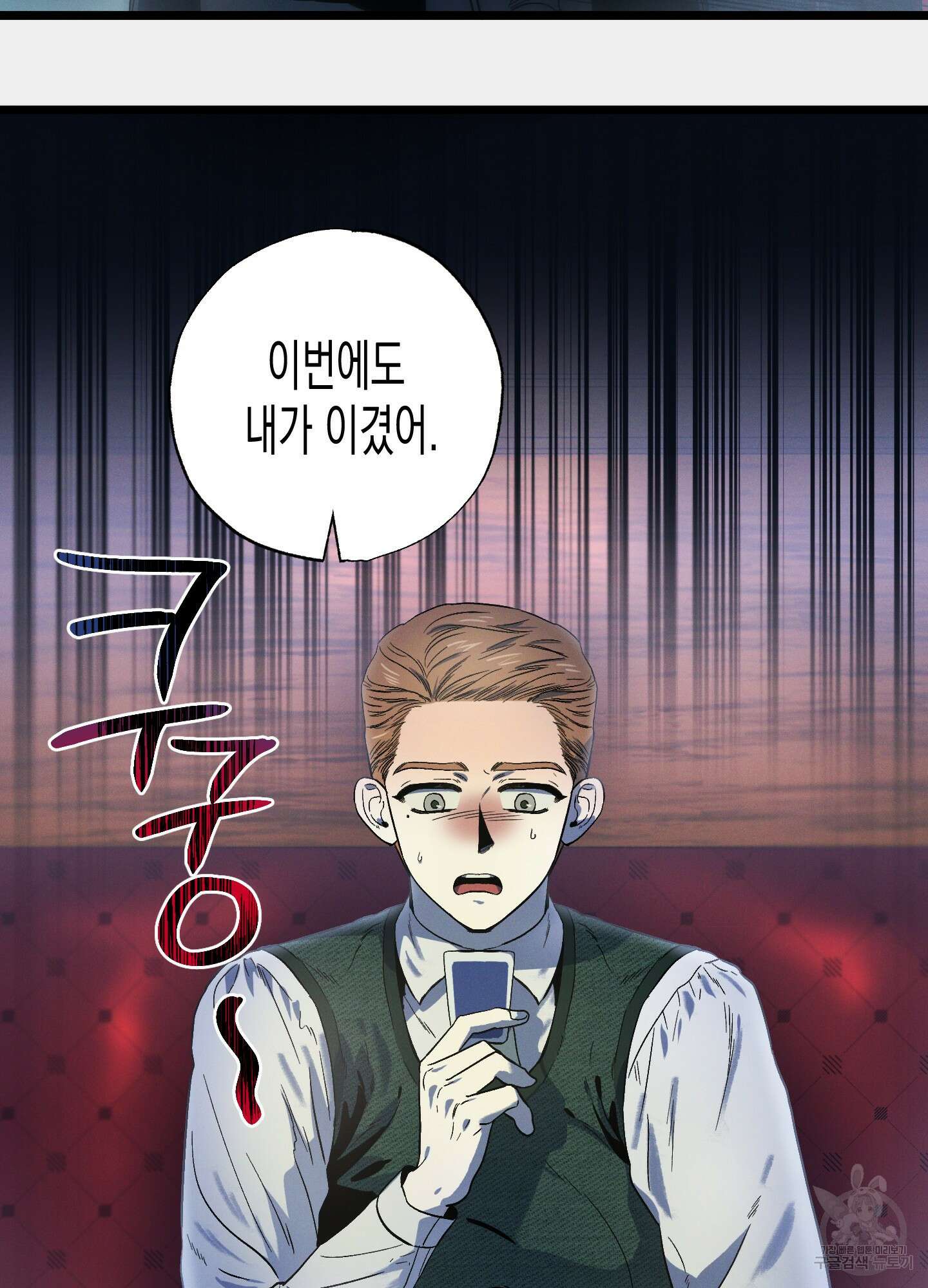외딴 섬의 낙원 2화 2