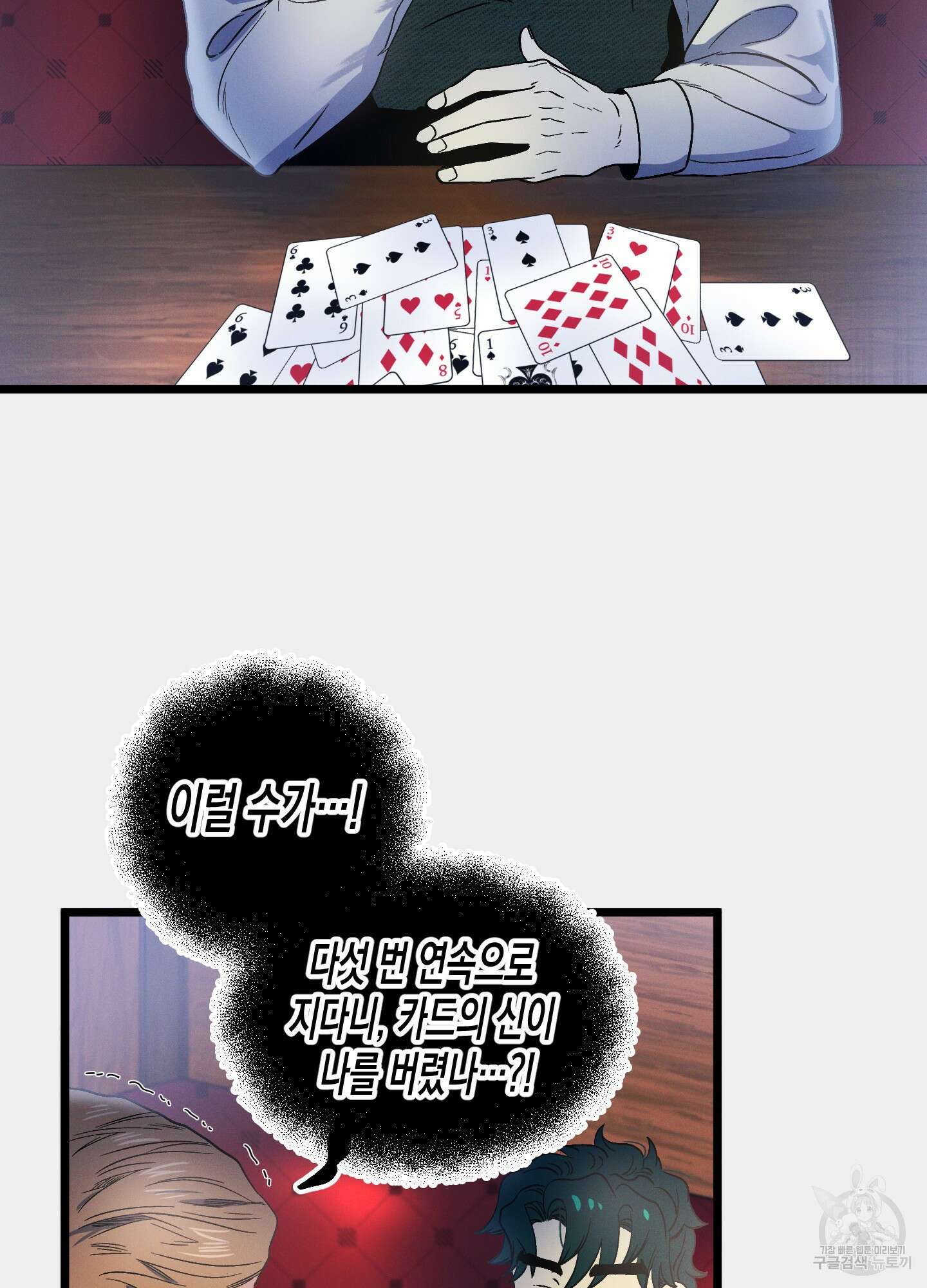 외딴 섬의 낙원 2화 3
