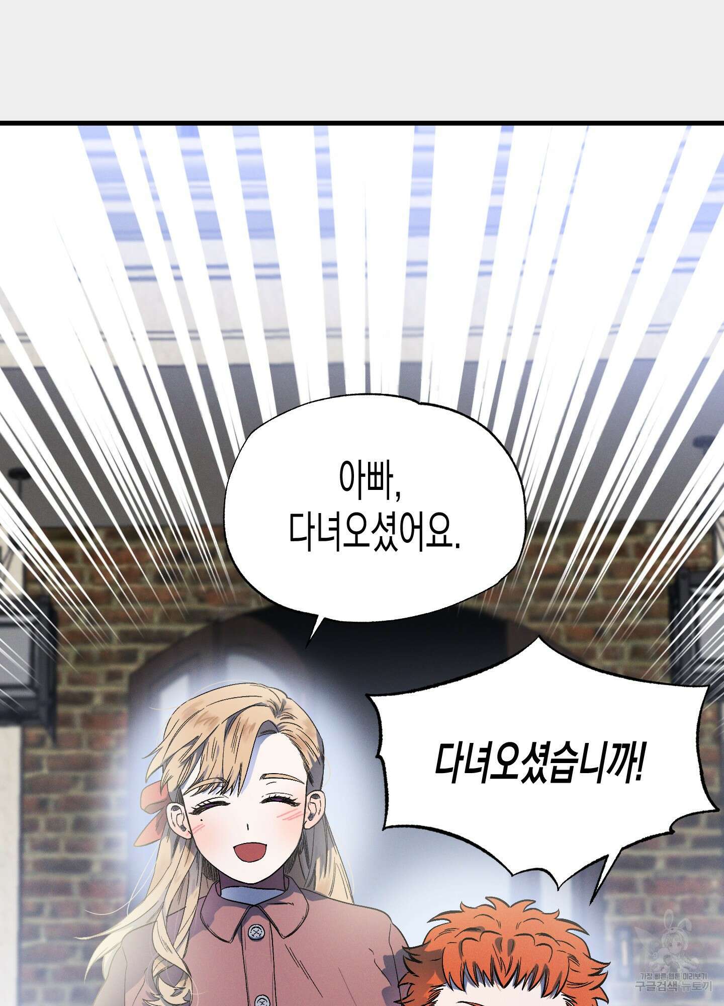 외딴 섬의 낙원 2화 14