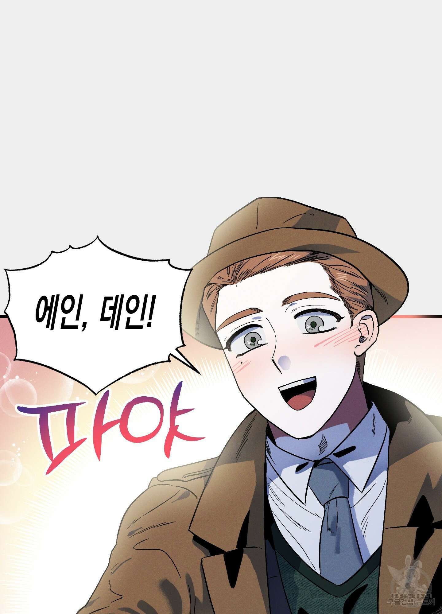 외딴 섬의 낙원 2화 16