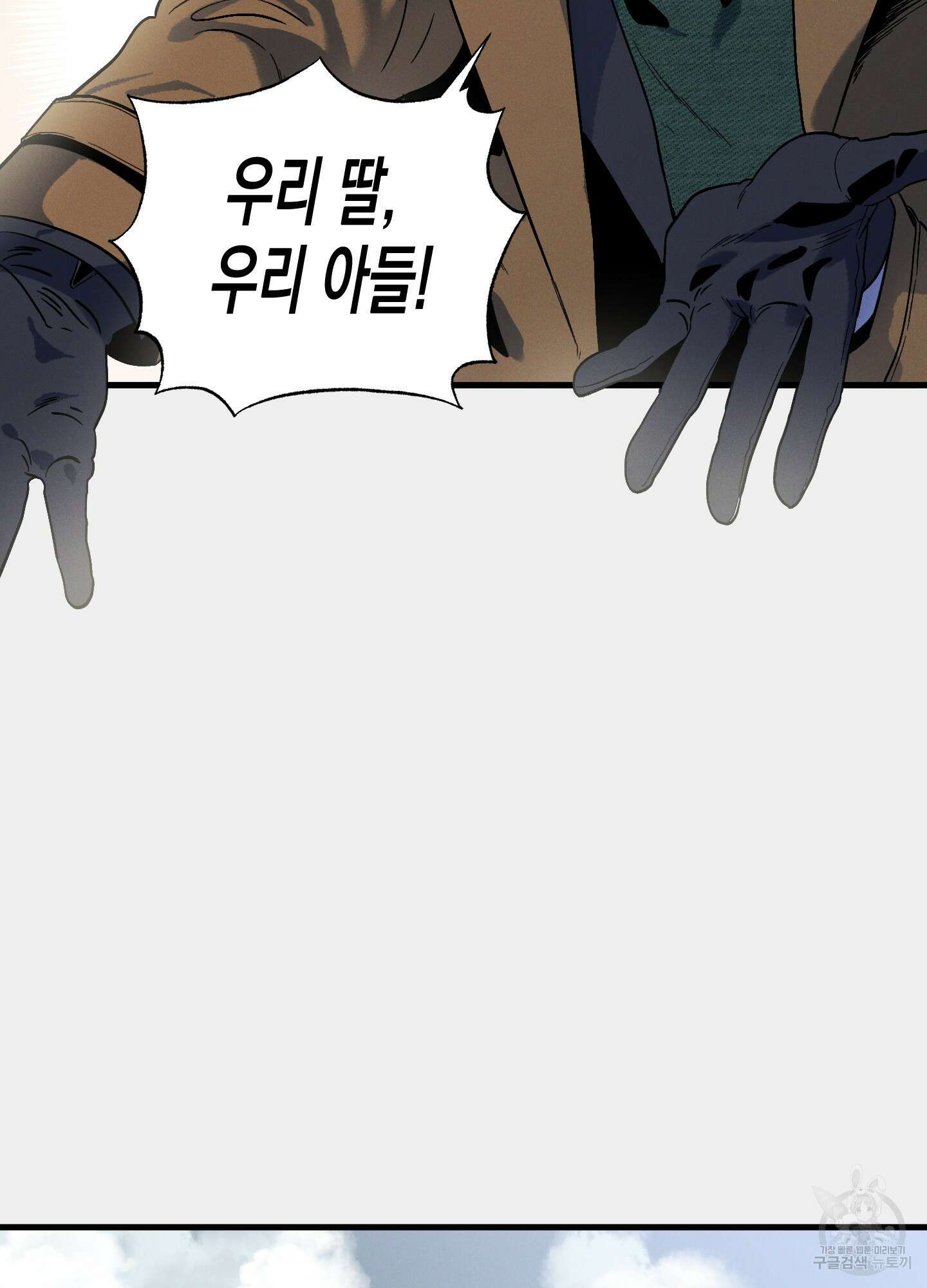 외딴 섬의 낙원 2화 17
