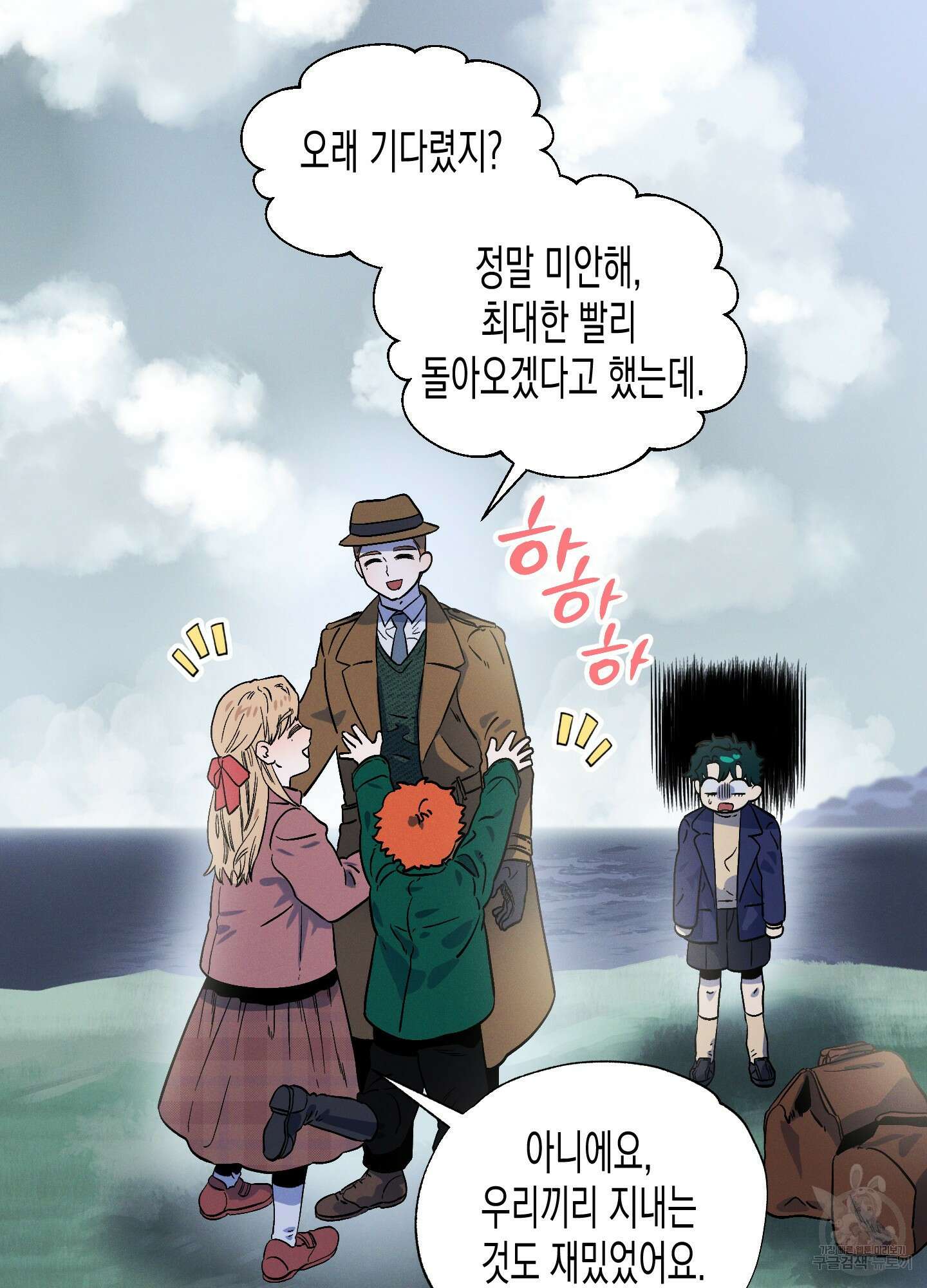 외딴 섬의 낙원 2화 18