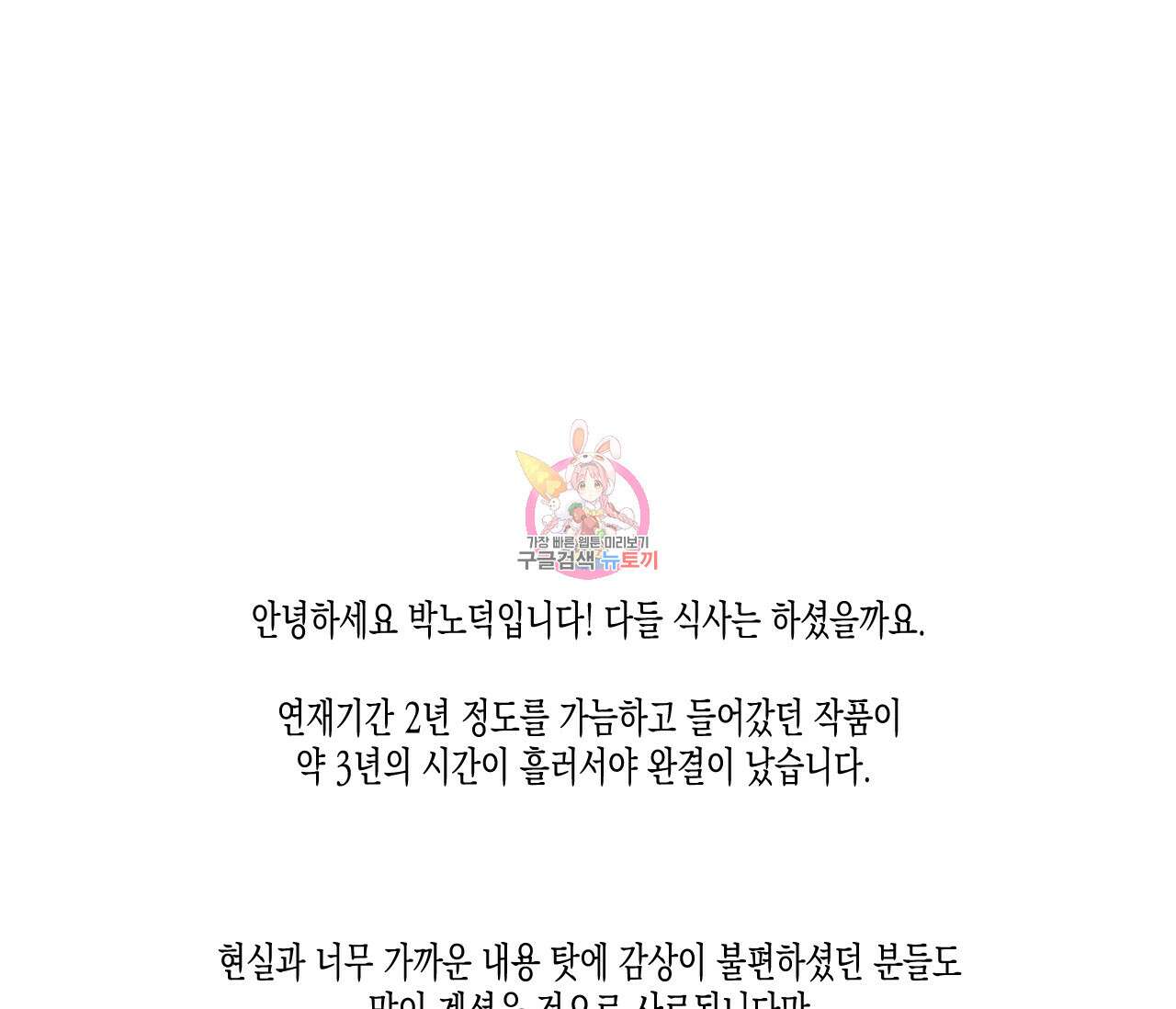 동정의 형태 완결 후기 1