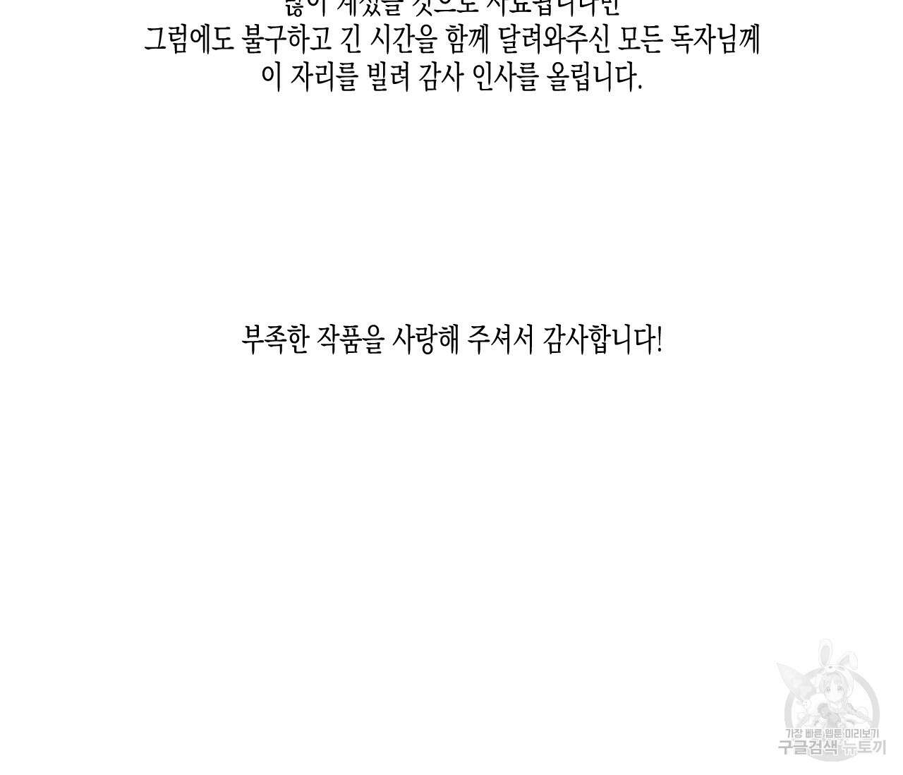 동정의 형태 완결 후기 2