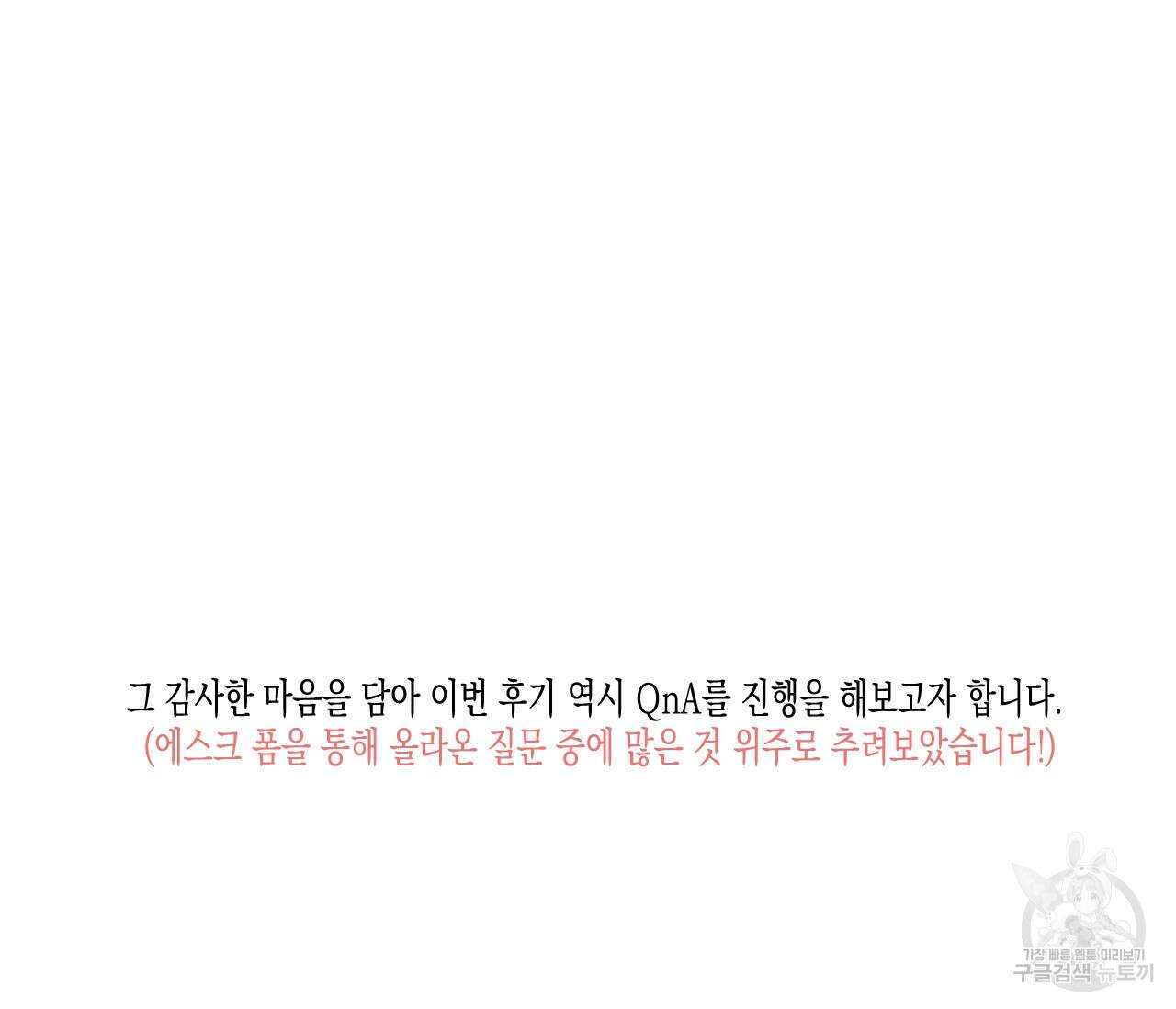 동정의 형태 완결 후기 3