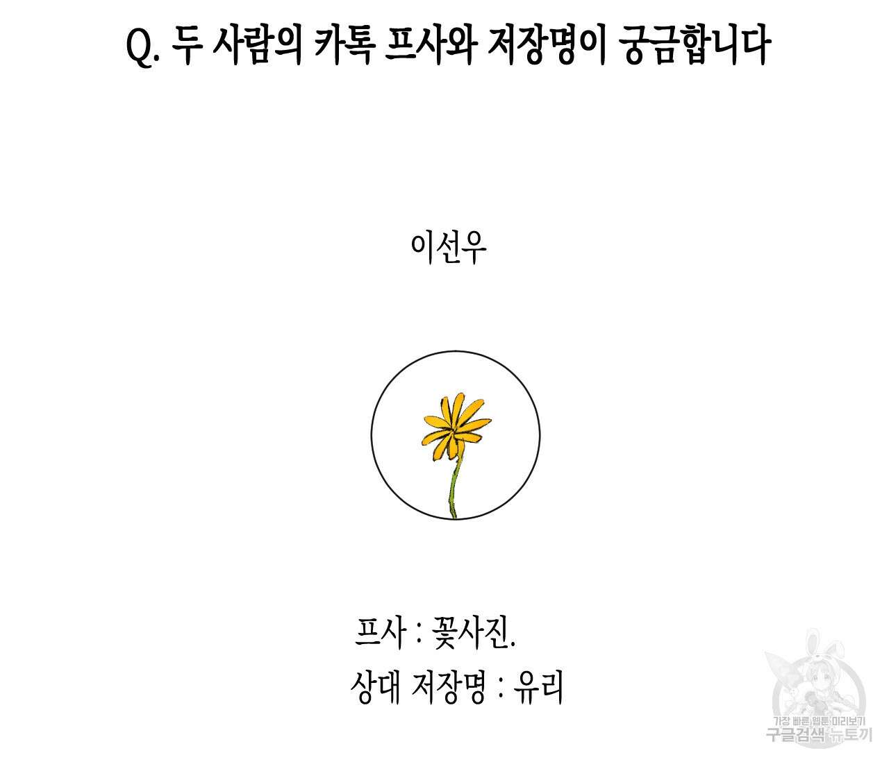 동정의 형태 완결 후기 4