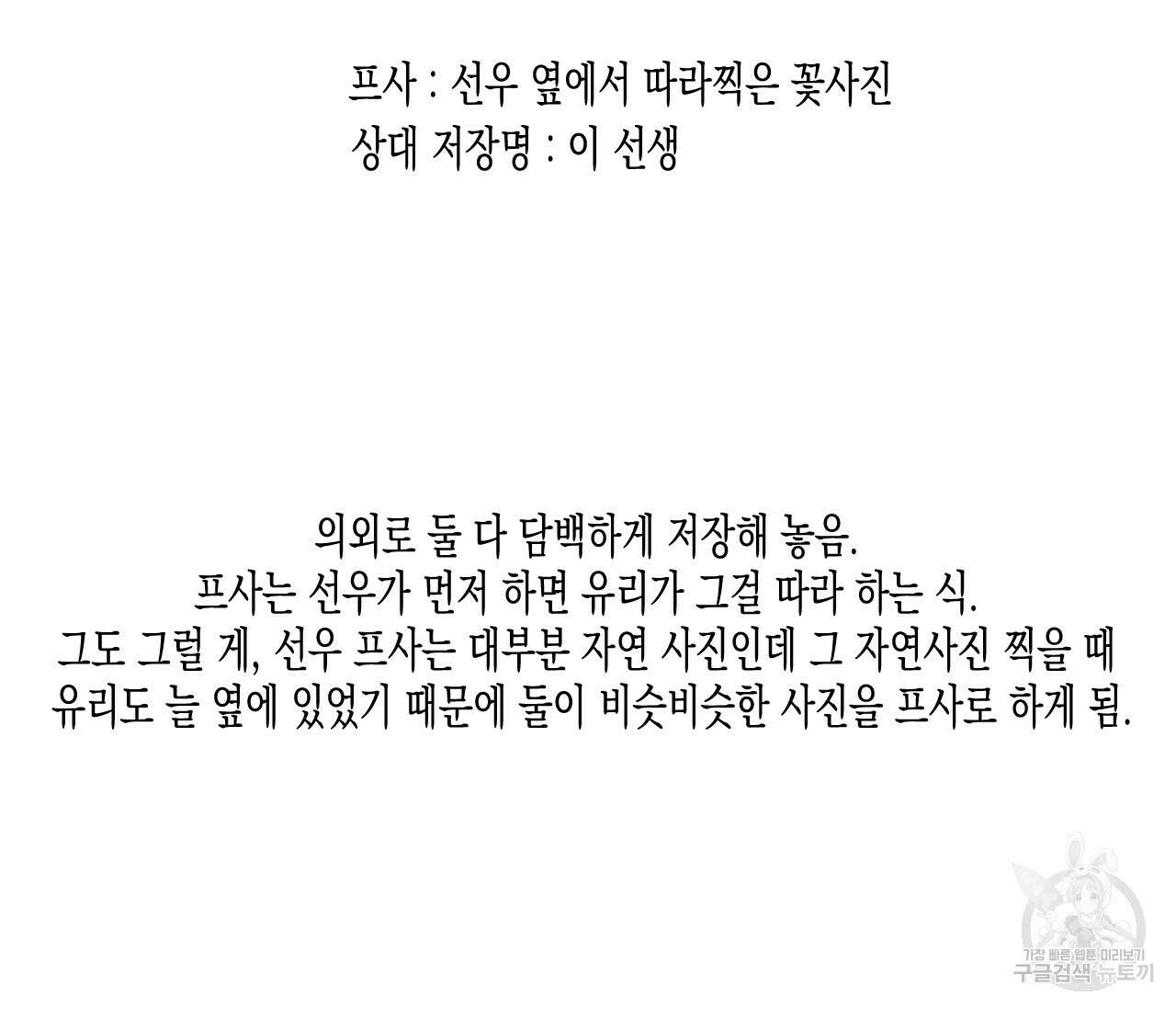동정의 형태 완결 후기 6