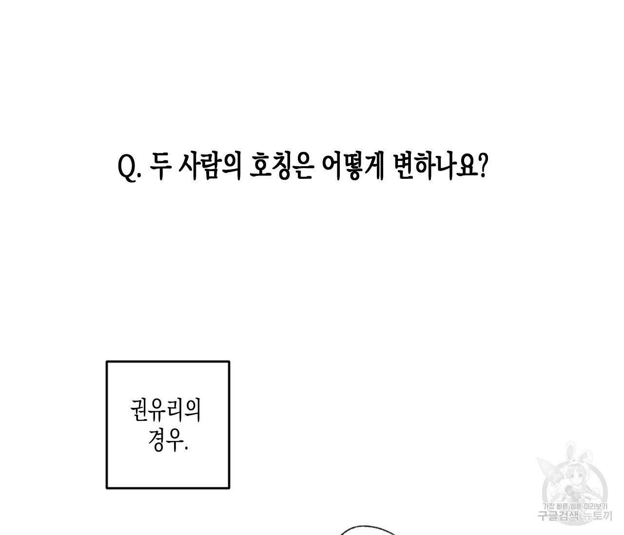 동정의 형태 완결 후기 7