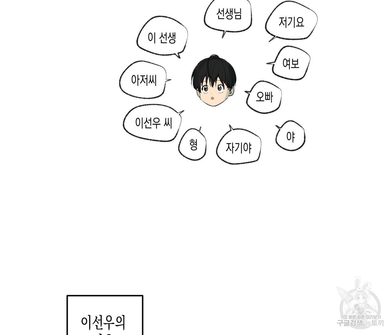 동정의 형태 완결 후기 8