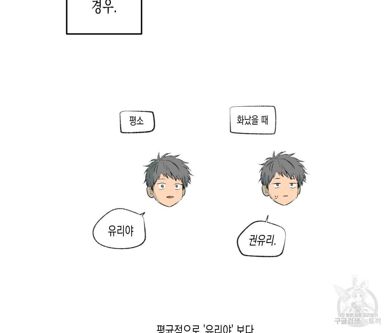 동정의 형태 완결 후기 9