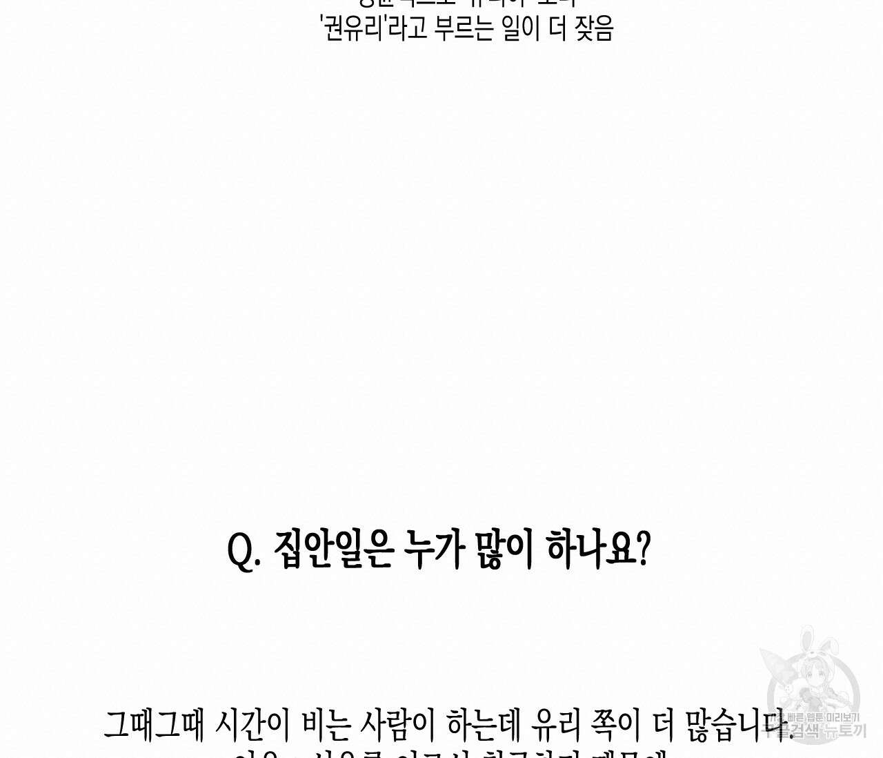 동정의 형태 완결 후기 10