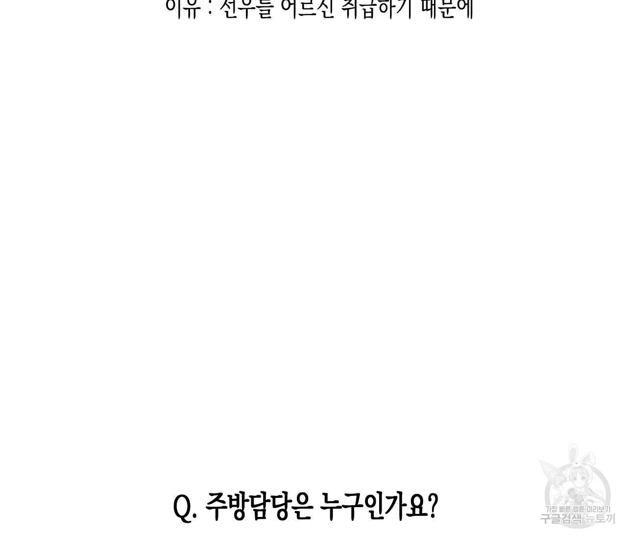 동정의 형태 완결 후기 11