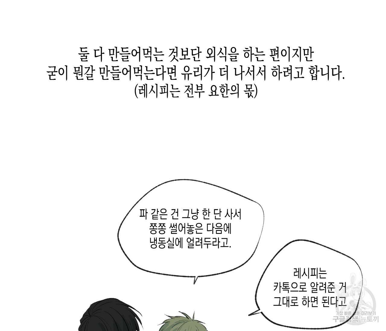 동정의 형태 완결 후기 12