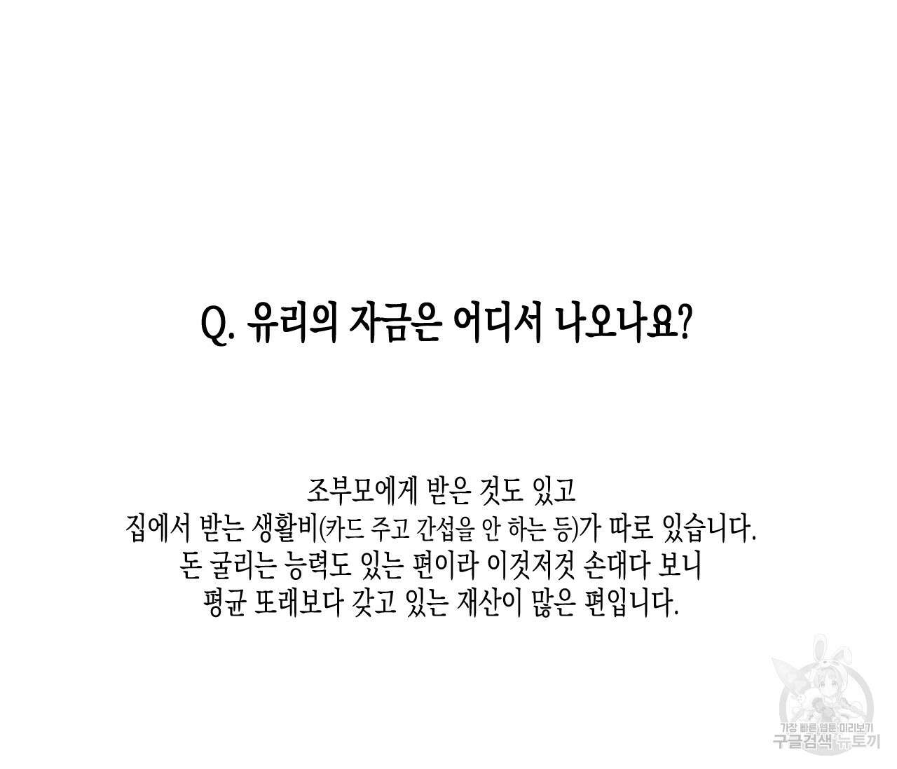 동정의 형태 완결 후기 15