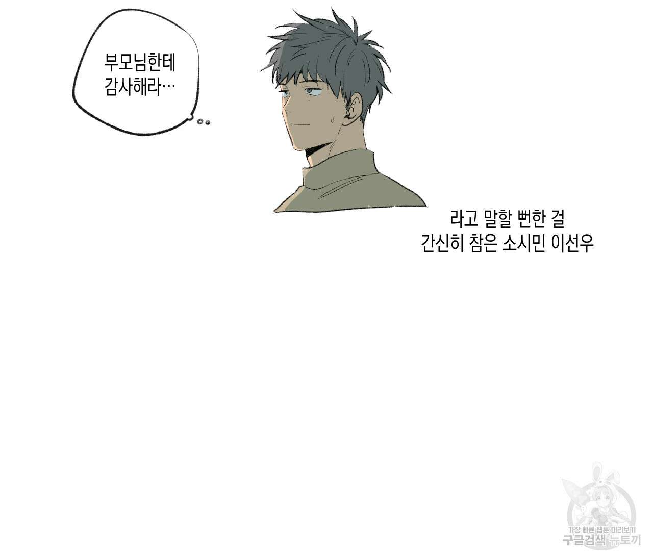 동정의 형태 완결 후기 16