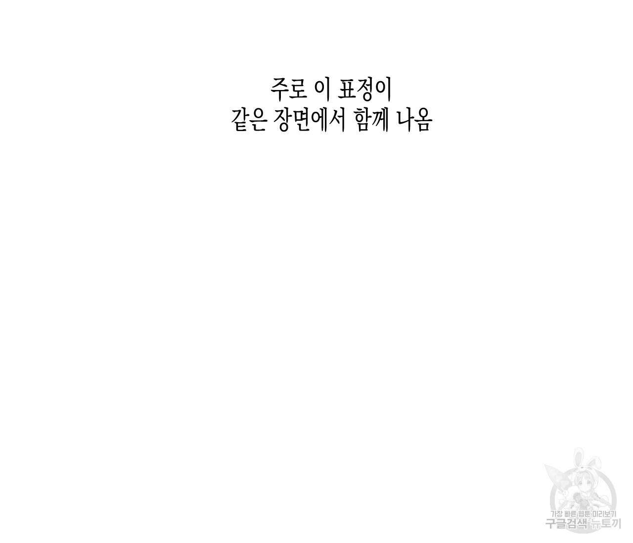 동정의 형태 완결 후기 18
