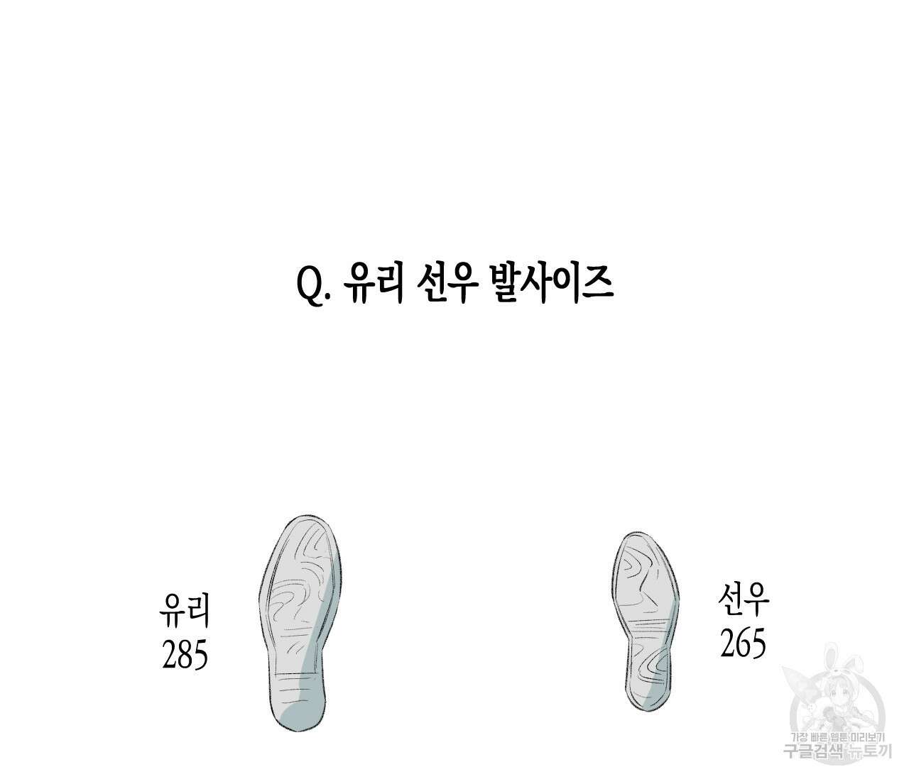 동정의 형태 완결 후기 19