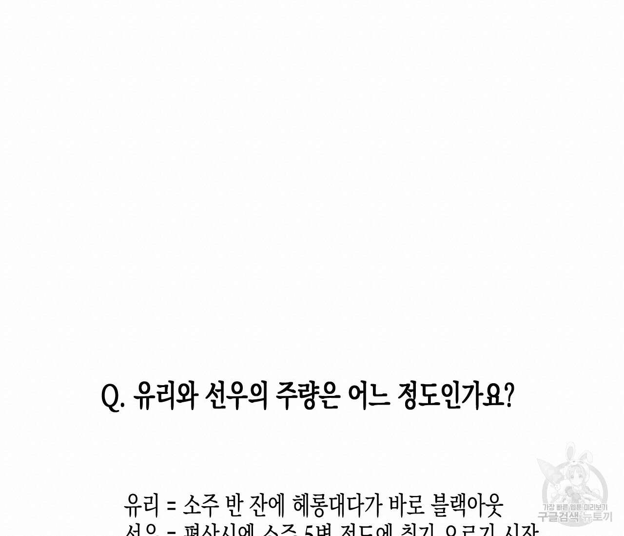 동정의 형태 완결 후기 20