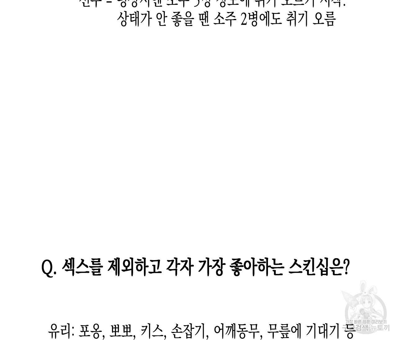 동정의 형태 완결 후기 21
