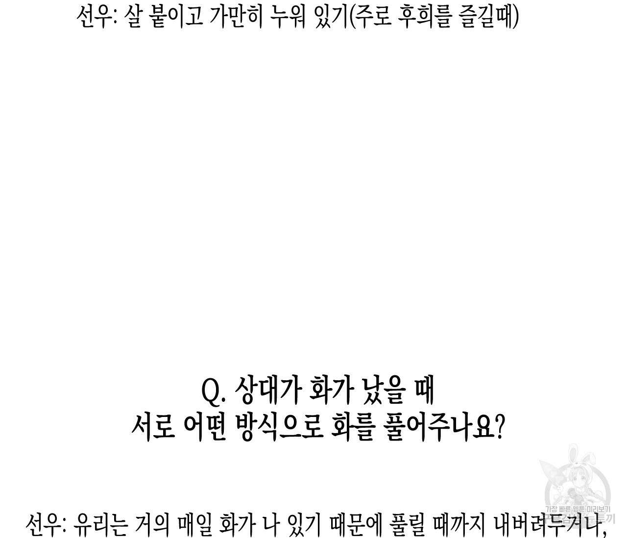 동정의 형태 완결 후기 22