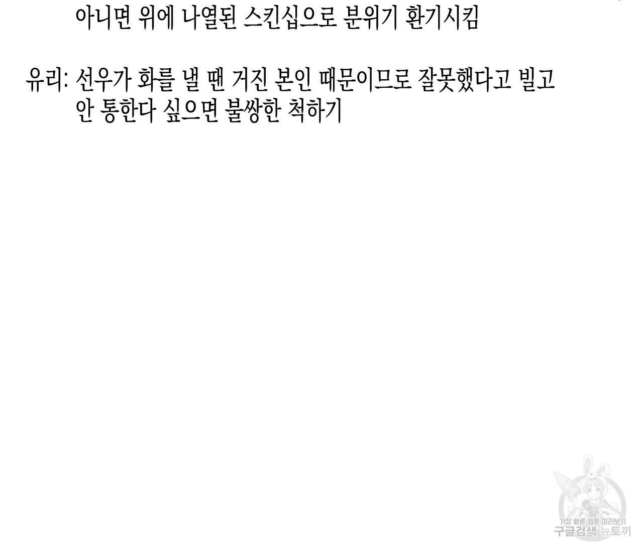 동정의 형태 완결 후기 23