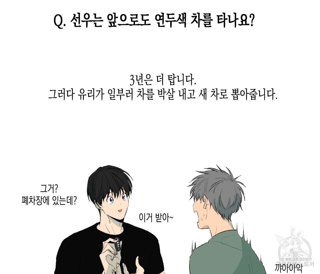 동정의 형태 완결 후기 24
