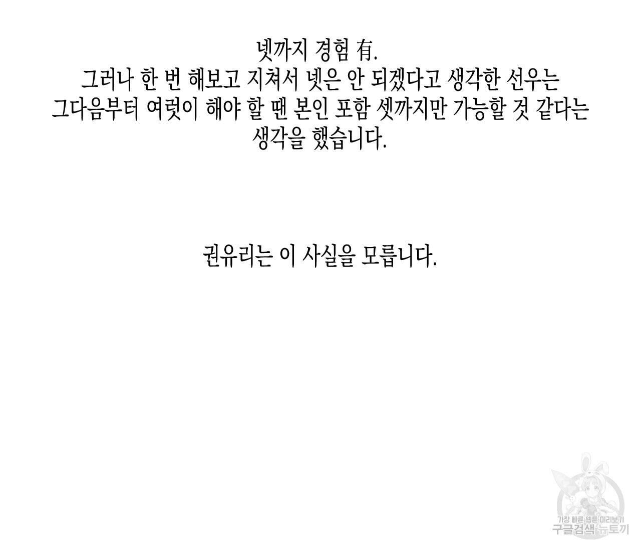 동정의 형태 완결 후기 26