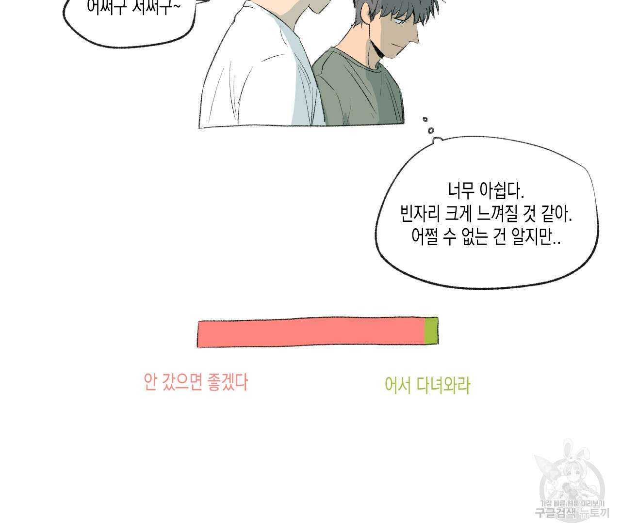 동정의 형태 완결 후기 31