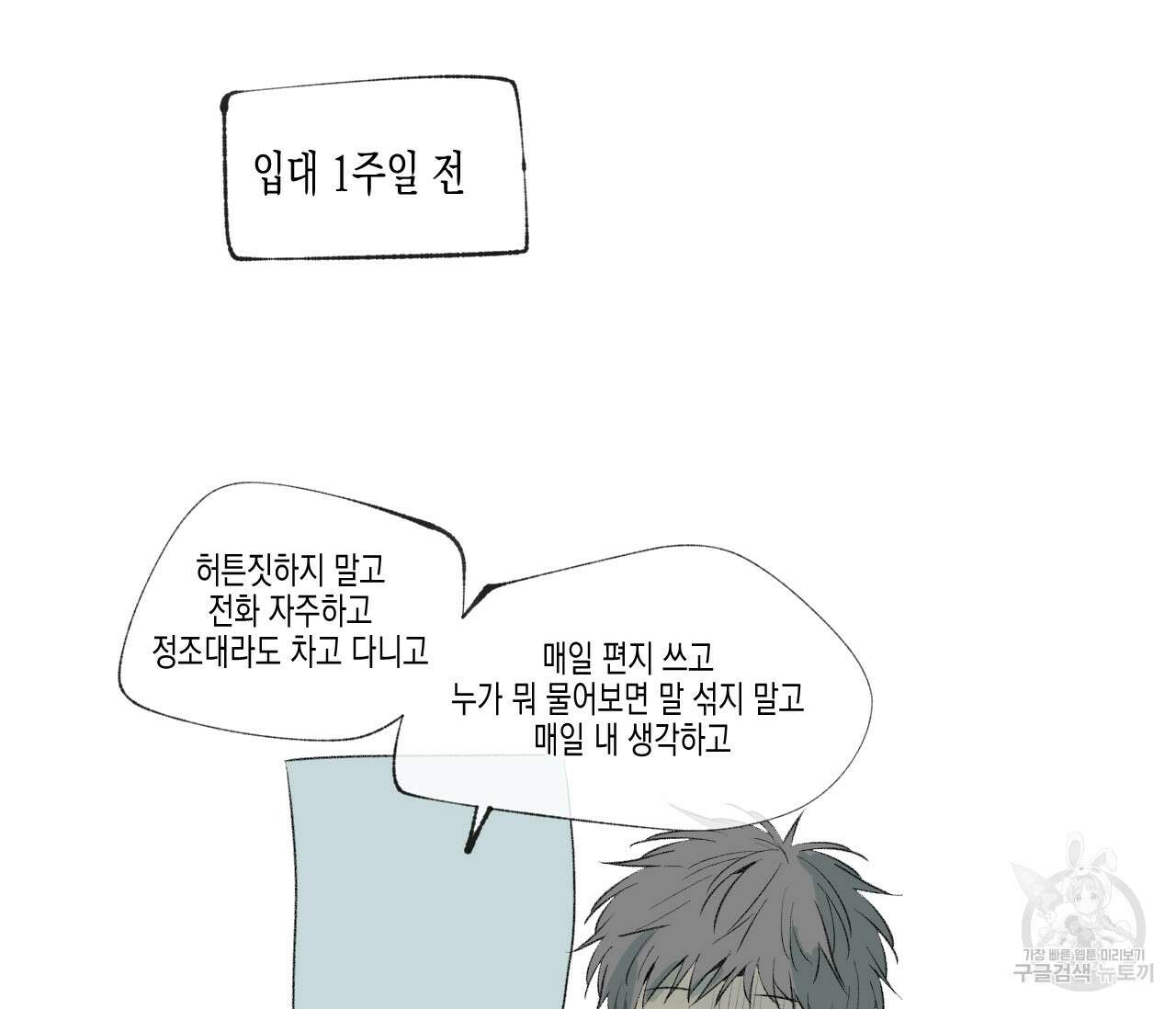 동정의 형태 완결 후기 32