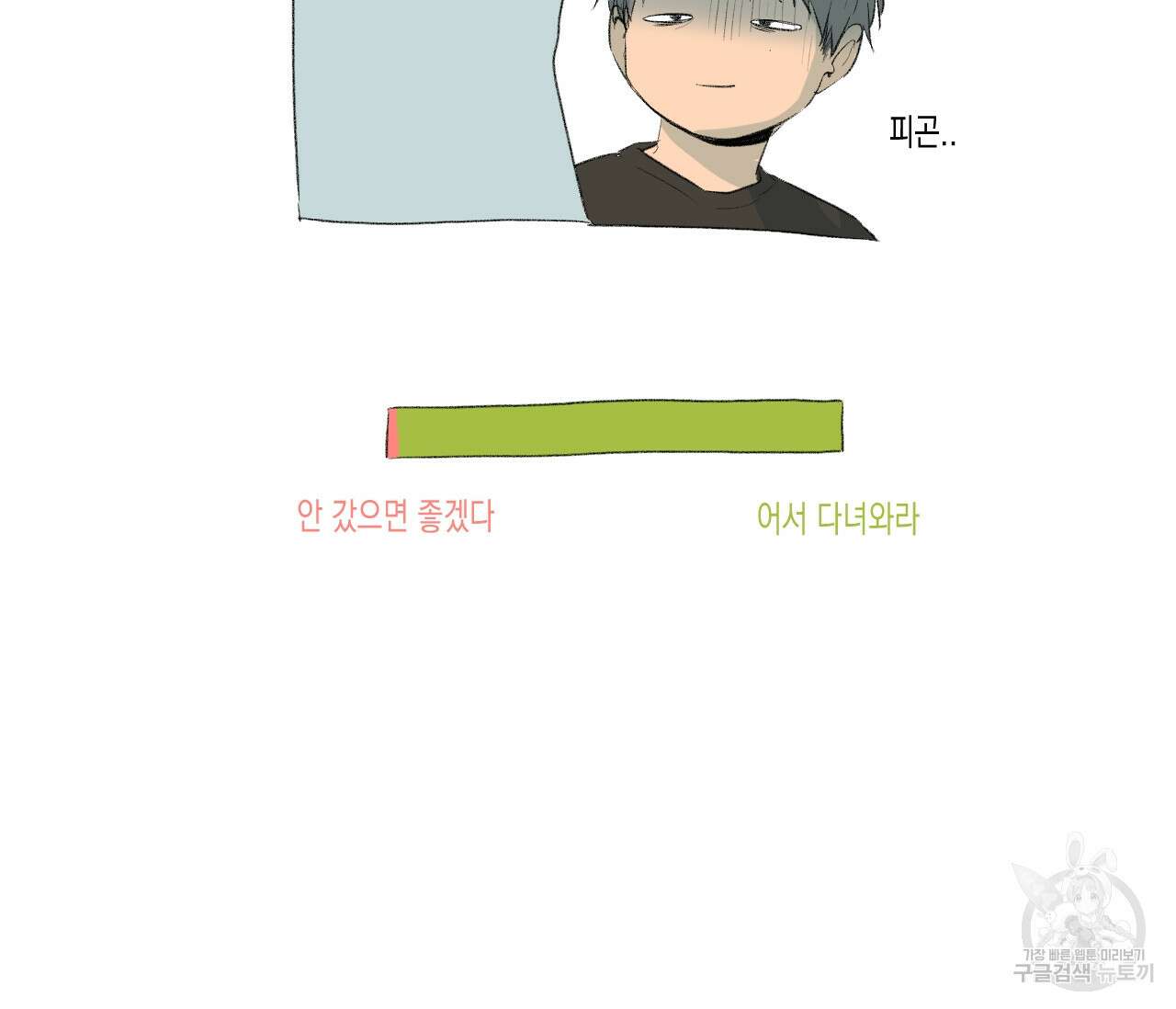 동정의 형태 완결 후기 33